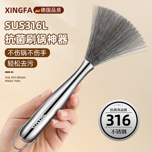 316不锈钢锅刷家用洗锅刷子不伤锅刷锅神器厨房专用钢丝刷清洁刷