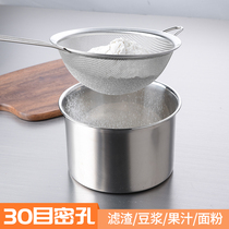 Stainless steel soybean milk and juice filter screen, slag separator, flour filter screen, superfine scoop, kitchen strainer, strainer