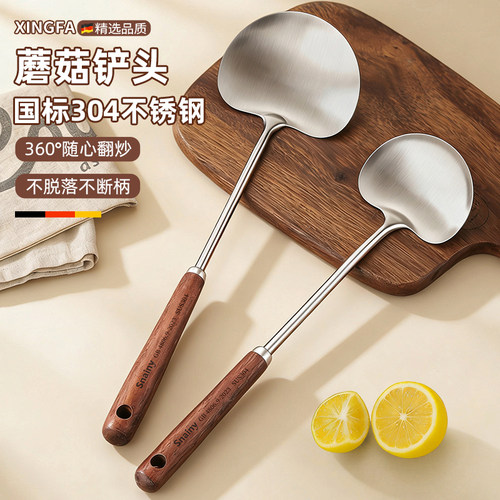 小号蘑菇锅铲304家用炒菜厨具