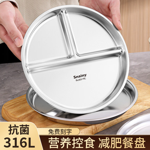 211减脂餐盘316食品级分格盘