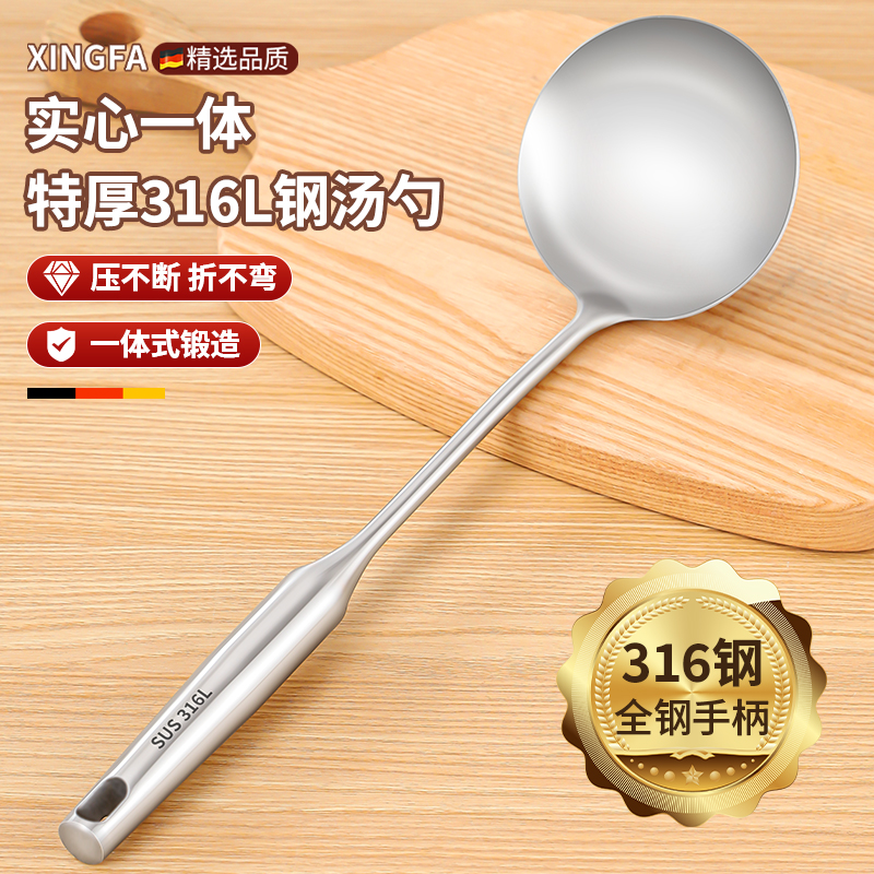316不锈钢汤勺食品级家用长柄盛汤勺子大号稀饭粥勺加厚厨具锅勺