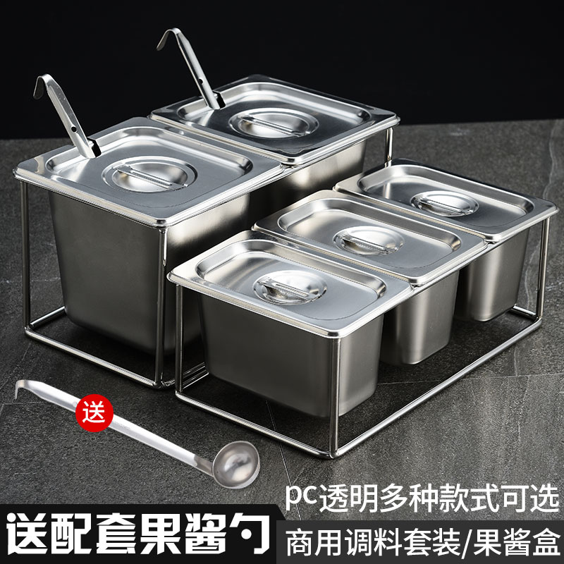 1/9不锈钢份数盆架子 奶茶店果酱盒果粉盒分格调料格子盆带盖方盒