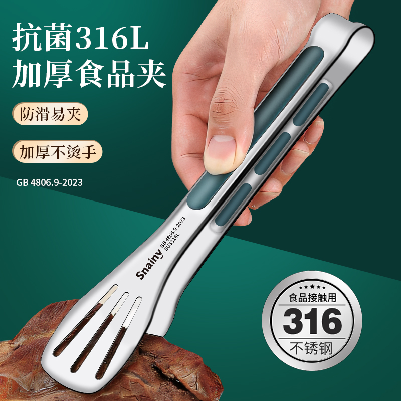 316煎牛排烤肉專用夾防燙燒烤夾