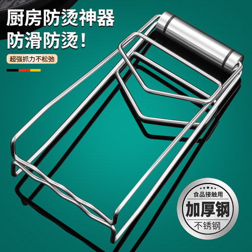 不锈钢防烫夹家用取碗夹