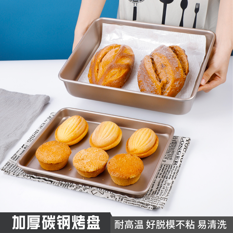 不锈钢烤箱烤盘不沾家用长方形蒸糕盘古早蛋糕模具卷面包烘焙工具