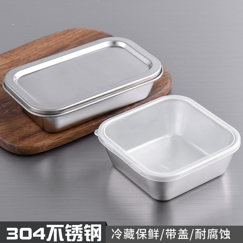 304不锈钢保鲜盒留样盒带盖家用冰箱冷冻盒子小菜盒便当盒小饭盒