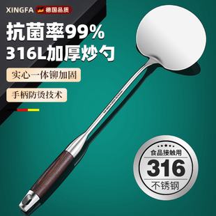 锅铲316不锈钢蘑菇铲食品级炒菜专用铲子家用炒勺加厚长柄铁锅铲