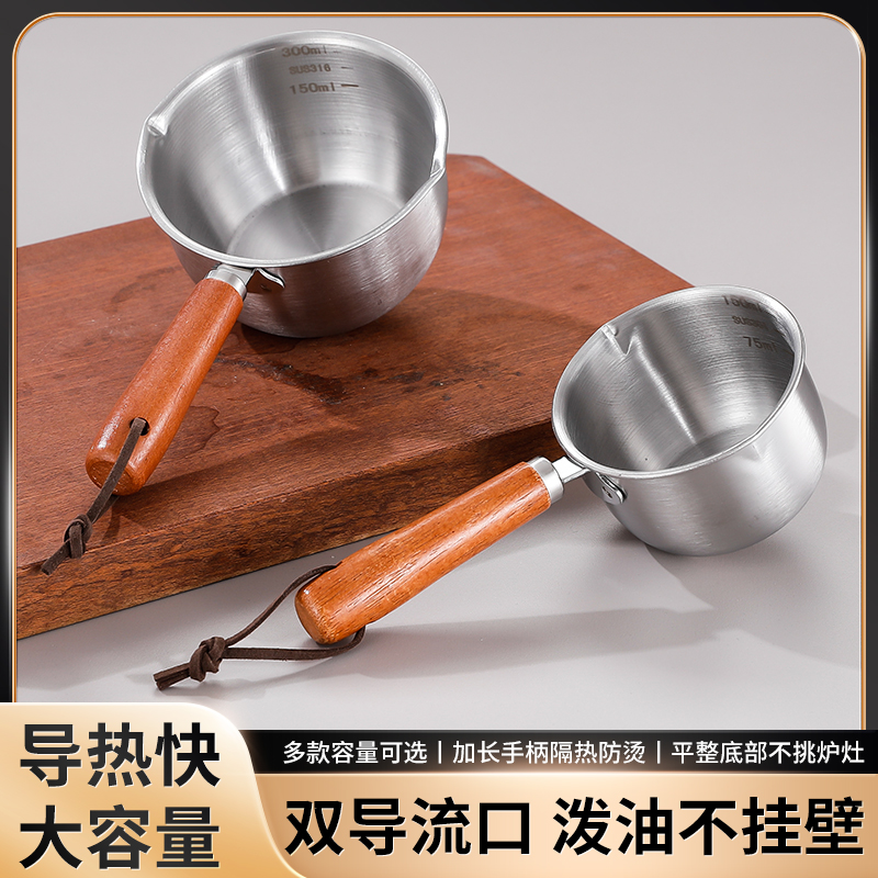 加厚单层不锈钢泼油小锅