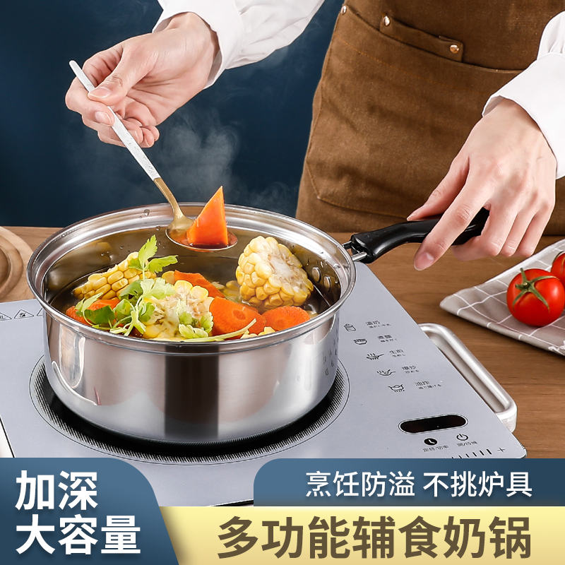 不锈钢奶锅汤锅加厚煮面