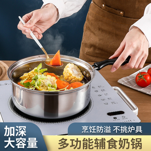 不锈钢奶锅汤锅加厚煮面小奶锅迷你小锅泡面辅食锅电磁炉燃气通用