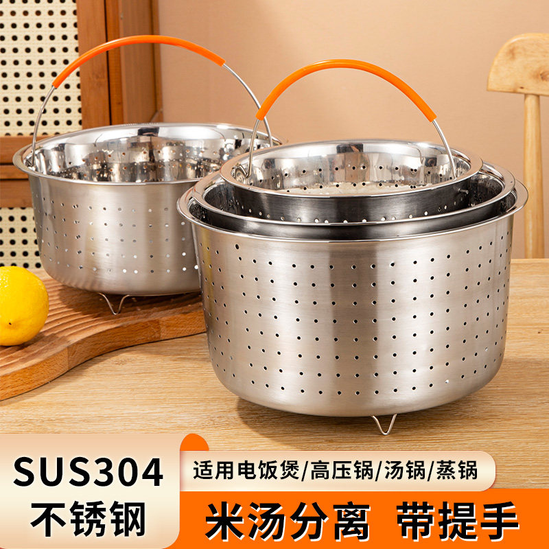304不锈钢蒸笼电饭锅米汤分离蒸饭神器蒸米饭蒸格迷你蒸架沥米饭