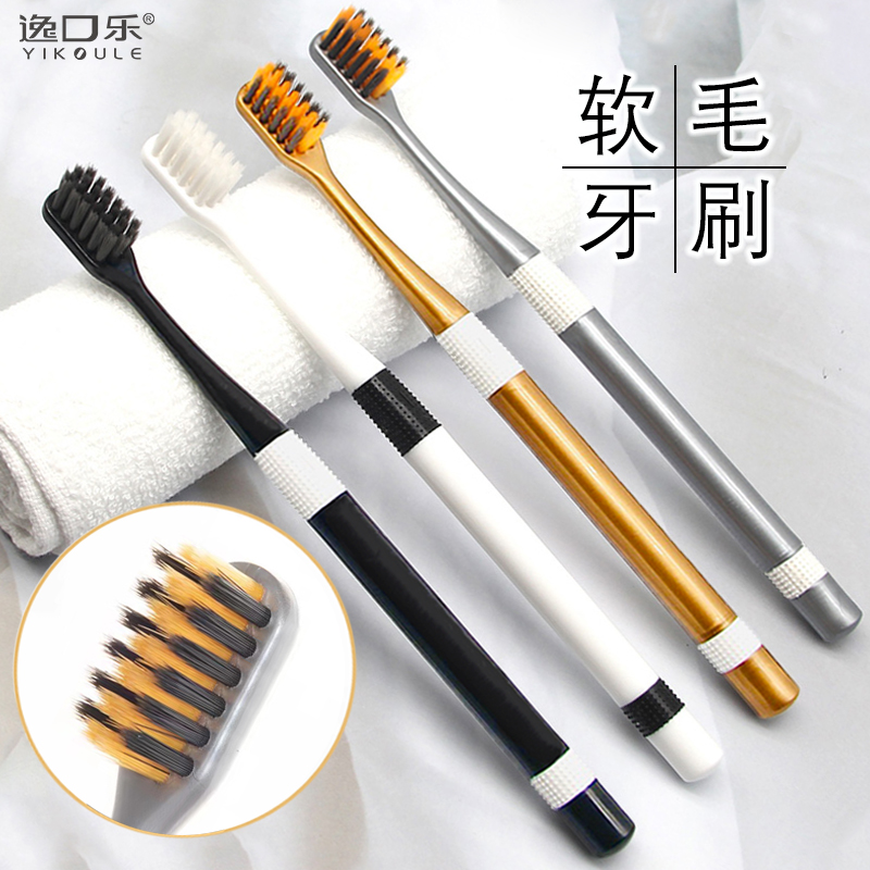 专业小头牙刷软毛清洁更舒适