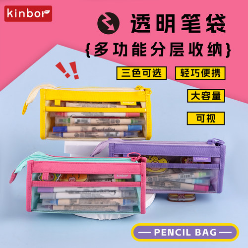 双色拼接三层超大容量笔袋