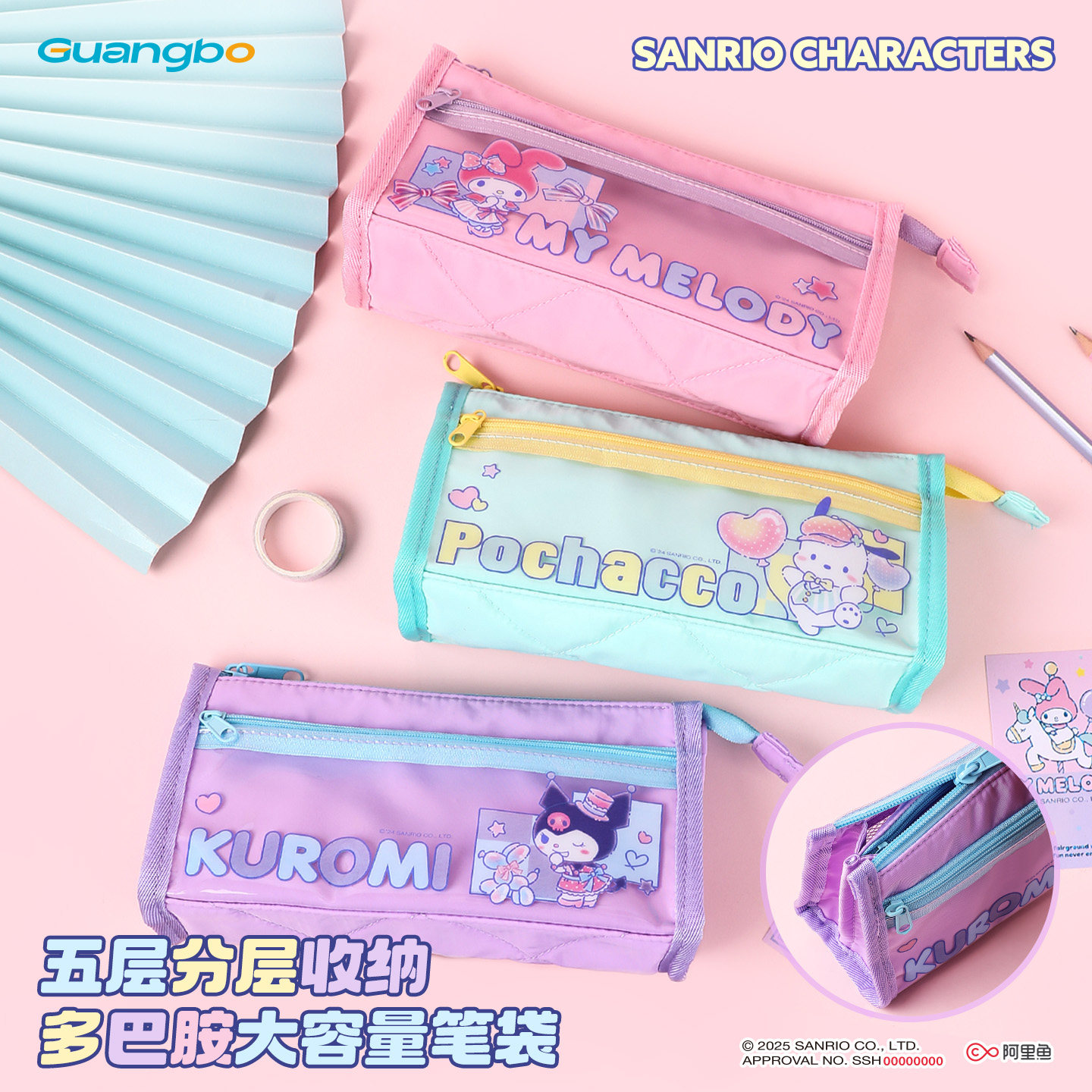 广博三丽鸥多层大容量卡通手提笔袋女初中生小学生铅笔袋文具盒创意潮流多功能男孩子拉链帆布笔盒儿童超耐脏