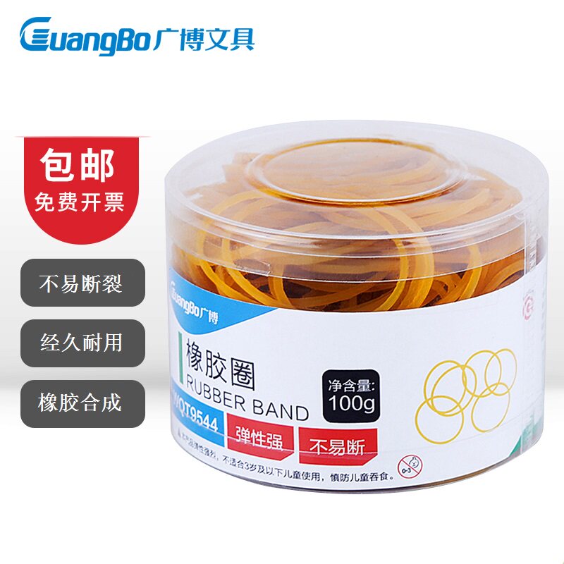 广博乳胶圈橡皮筋捆钱牛皮筋耐拉橡皮圈盒装胶皮圈批发在类目 电子词典/电纸书/文化用品, 其它文化用品中 - 来自Buy2taobao.com提供专业的淘宝代购服务
