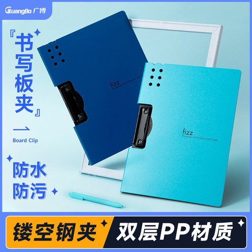 广博fizz文件夹板加厚书写试卷夹