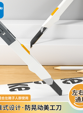 广博FIZZ办公美工刀左右手通用小号金属刀片多功能伸缩裁纸刀壁纸工具削笔刀30度学生手工刀手账切割刀削眉笔