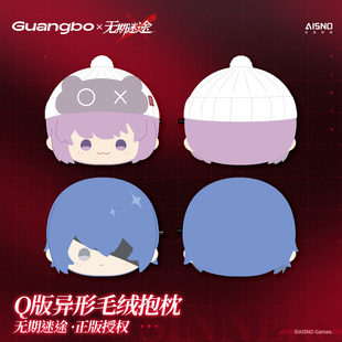 【广博×无期迷途】档案定格系列Q版异型毛绒抱枕海拉赫卡蒂周边
