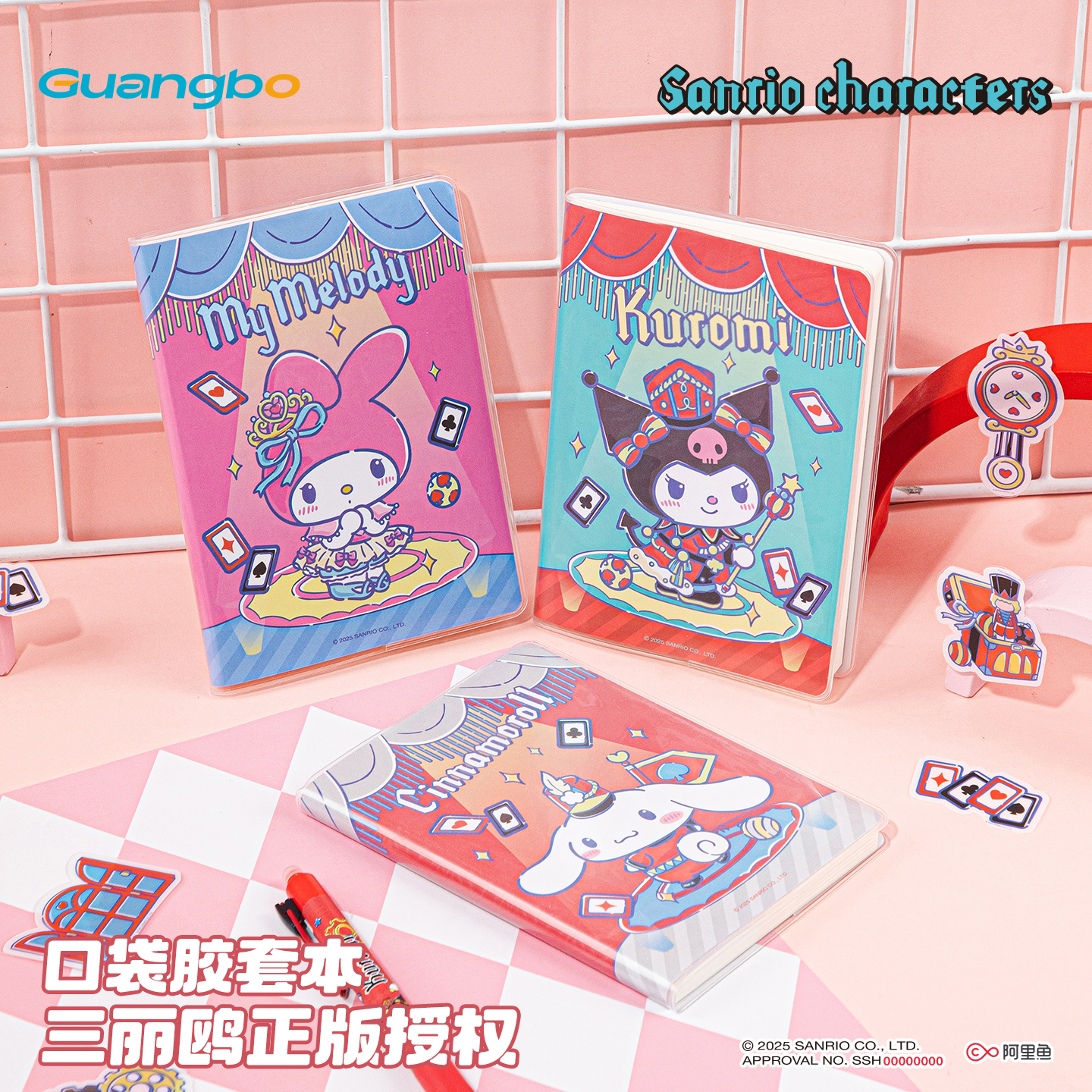 广博三丽鸥便携口袋笔记本子