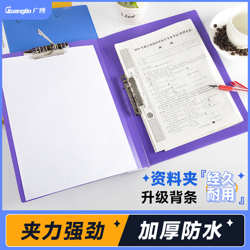 广博PP文件夹a4办公用品彩色单双夹试卷夹学生文件夹档案夹资料夹_虎窝淘