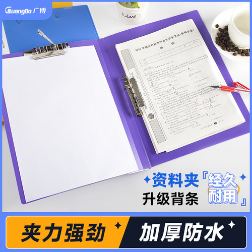 广博PP文件夹a4办公用品彩色单双夹试卷夹学生文件夹档案夹资料夹 - 封面