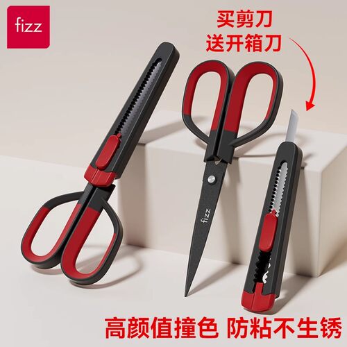 特氟龙不粘胶二合一剪刀套装