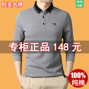 美国Tommy汤米正品男士长袖T恤秋季翻领纯色水洗青年纯棉polo衫