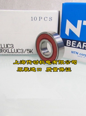 日本NTN进口轴承 6003LLU 高速轴承 6003LU 正品 6003LLB 6003LB