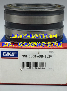 瑞典SKF进口轴承 NNF5011 5012 5013 5014 5015 5016ADB-2LSV ADA