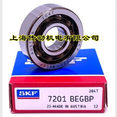 瑞典SKF进口轴承 7206 7207 7208 7209 7210 7211 BEGAP BEGBP B