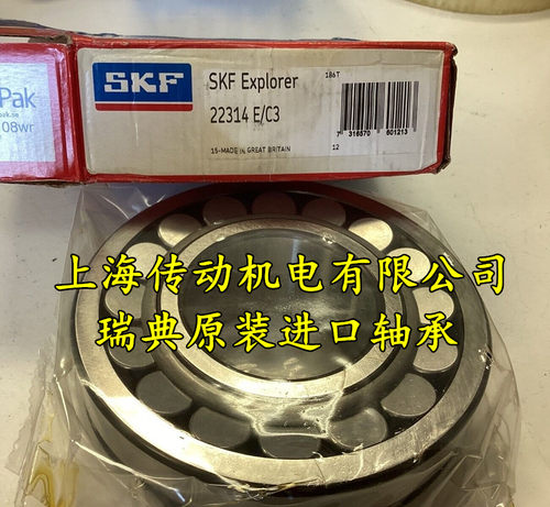 瑞典SKF进口轴承 22311 22312 22313 22314 22315 22316 E EK/C3