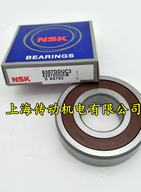 NSK进口轴承 6301 6302 6303 6304 6305 6306 6307ZZ DDU DU VV