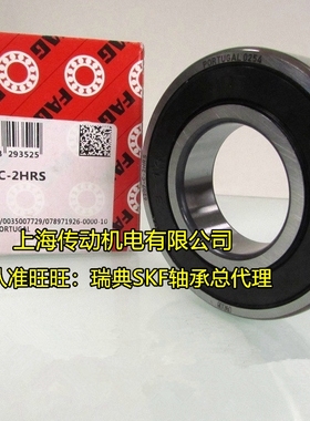 德国FAG进口轴承 6208.2RSR 高速轴承 6208-2RS1 6208.2RSR.C3