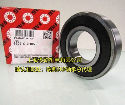 德国FAG进口轴承 6207-C-2HRS 高速轴承 6207-2RS1/C3 6207DU