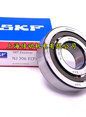瑞典SKF进口轴承 NJ309ECP 圆柱滚子轴承 NJ309ECP/C3 309EC