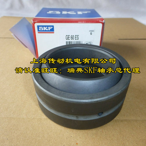 瑞典SKF轴承 关节轴承 GE90ES-2RS 向心关节轴承 进口轴承
