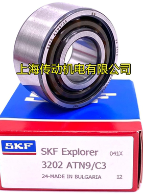 瑞典SKF进口轴承 3200ATN9 双列球轴承 3200ATN9/C3 5200ATN 正品