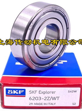 瑞典SKF进口轴承 6205-2Z 高速轴承 6205-2Z/C3 6205ZZ 6205ZZCM