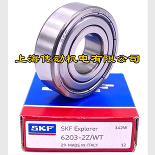 瑞典SKF轴承 进口轴承 6205-2Z/C3 正品 6205-2Z 6205ZZC3 高速