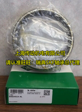 德国INA进口滚针轴承 RNA4922 RNA4924 RNA4928 RNA4930-XL 正品