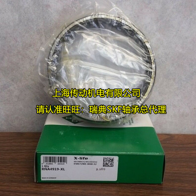 德国INA进口滚针轴承 RNA4922 RNA4924 RNA4928 RNA4930-XL 正品