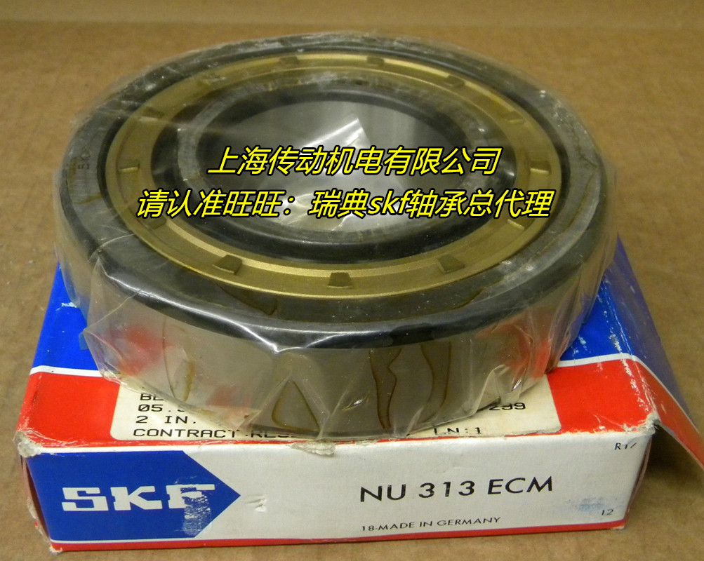 瑞典SKF进口轴承 NU2219ECM/C3 圆柱滚子轴承 NU2219ECM NU2219EM