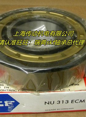 瑞典SKF进口轴承 NU2220ECM 圆柱滚子轴承 NU2220ECM/C3 NU2220EM