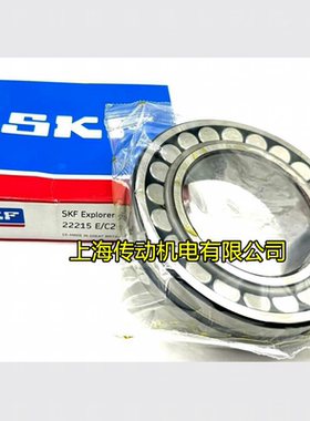 瑞典SKF进口轴承 22219E 调心滚子轴承 22219CC/W33 22219E/C3
