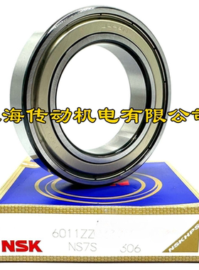 日本NSK进口轴承 6016ZZCM 高速轴承 6016ZZ 原装正品 6016-2Z/C3