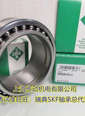 德国INA轴承 进口轴承 组合滚针轴承 角接触球轴承 NKIB5907