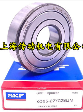 瑞典SKF进口轴承 6306-2Z 高速轴承 6306ZZ 6306ZZCM 原装进口