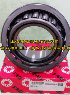 进口轴承 德国FAG轴承 32210A 圆锥滚子轴承 7510E HR32210J 原装
