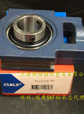 瑞典SKF轴承 进口轴承 TU35TF 带座轴承 TU507M UCT207 正品 T207