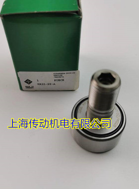 进口轴承 德国INA轴承 螺栓型滚轮轴承 KR35PPA KR35-PP-A KR35PP
